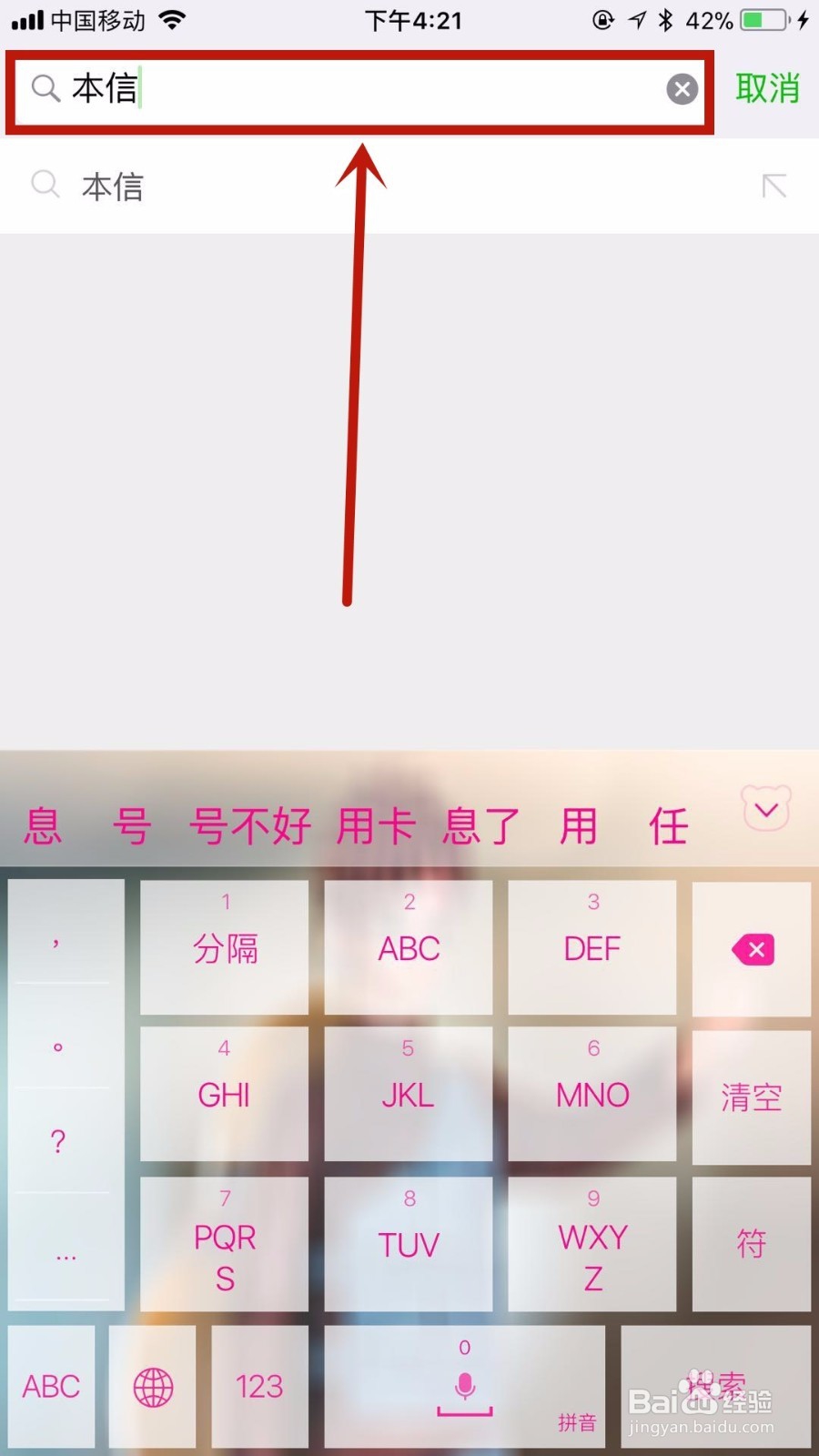 如何用微信表白？