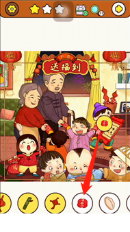 《我眼神儿贼好》送福到视频攻略
