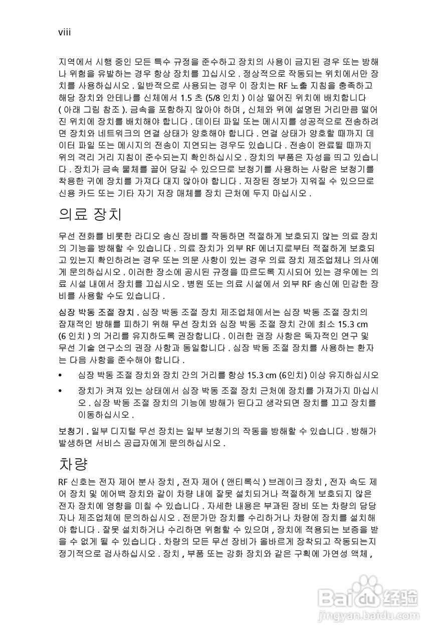 ACER宏基Aspire 5745G笔记本说明书:[188]