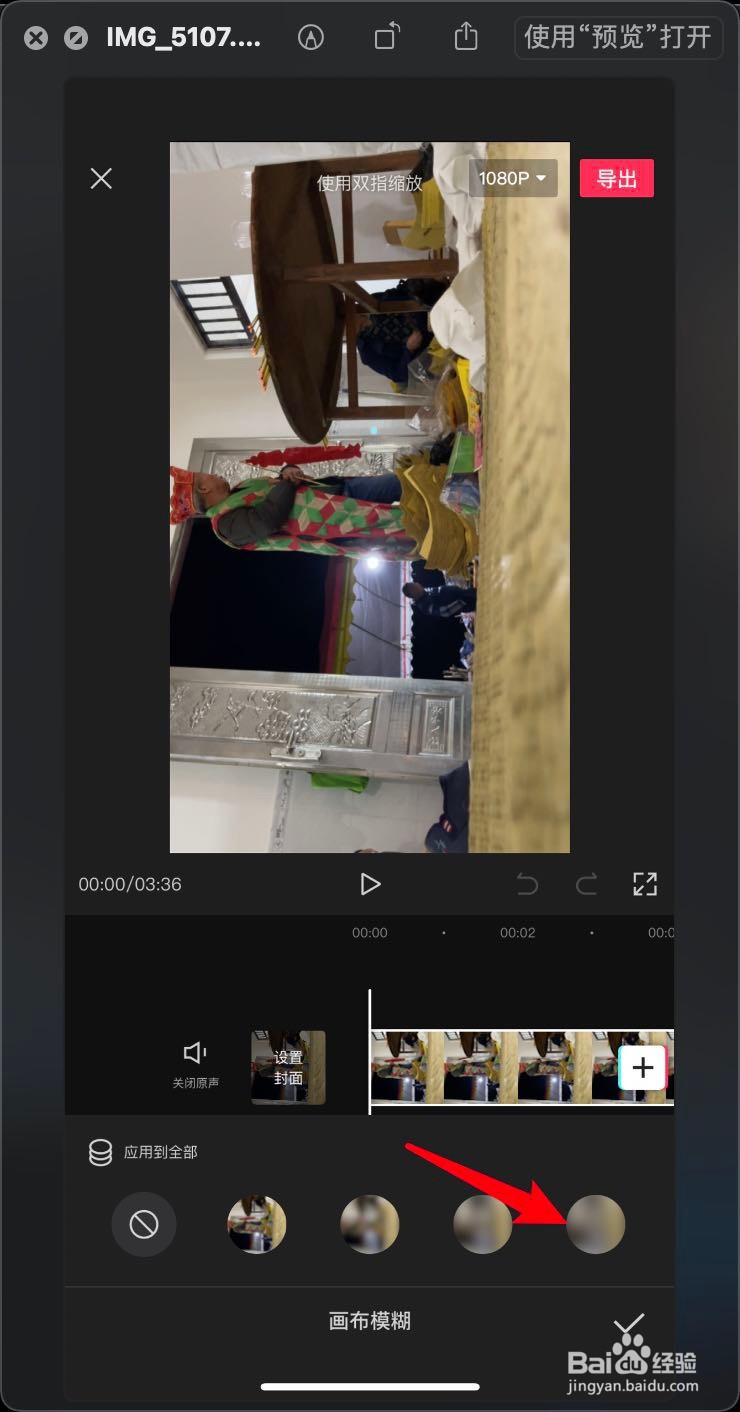 剪映怎么让竖屏视频内有这个画布模糊的了