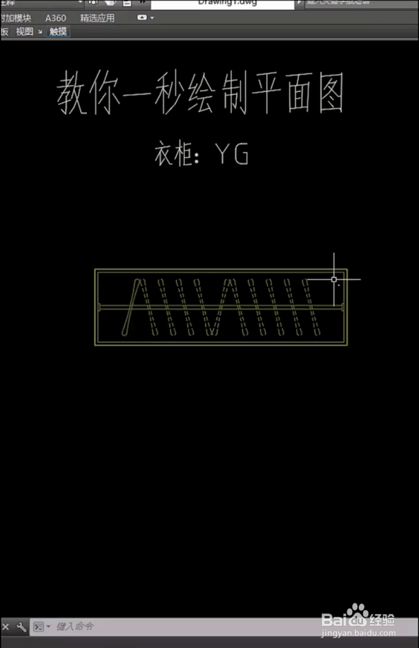 绘制CAD平面图小技巧