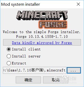 我的世界怎么安装minecraftforge Mod管理器 百度经验