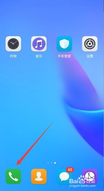 如何开启号码归属地自动更新？