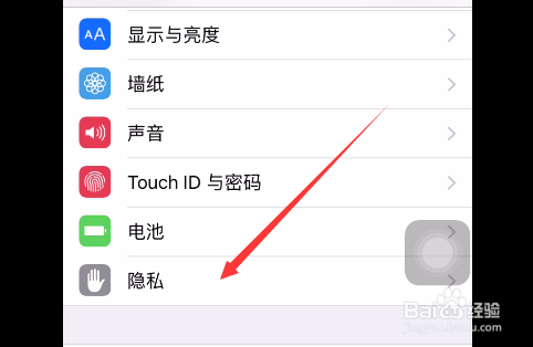 iphone如何关闭共享我的位置