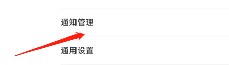 途虎养车APP怎样关闭优惠活动通知