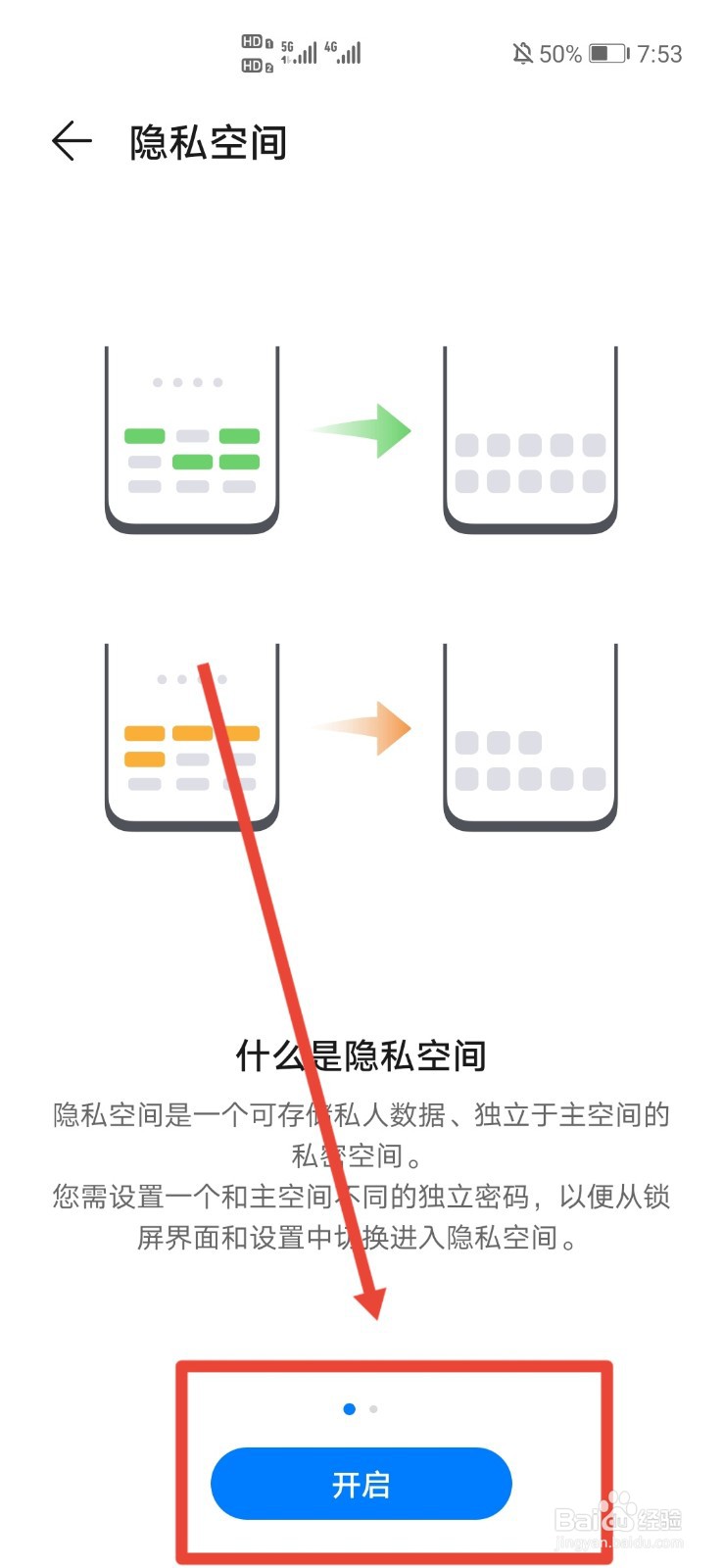 华为双系统怎么用