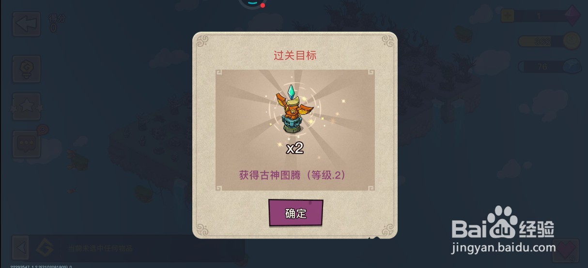 幻兽爱合成【挑战】第五十一关