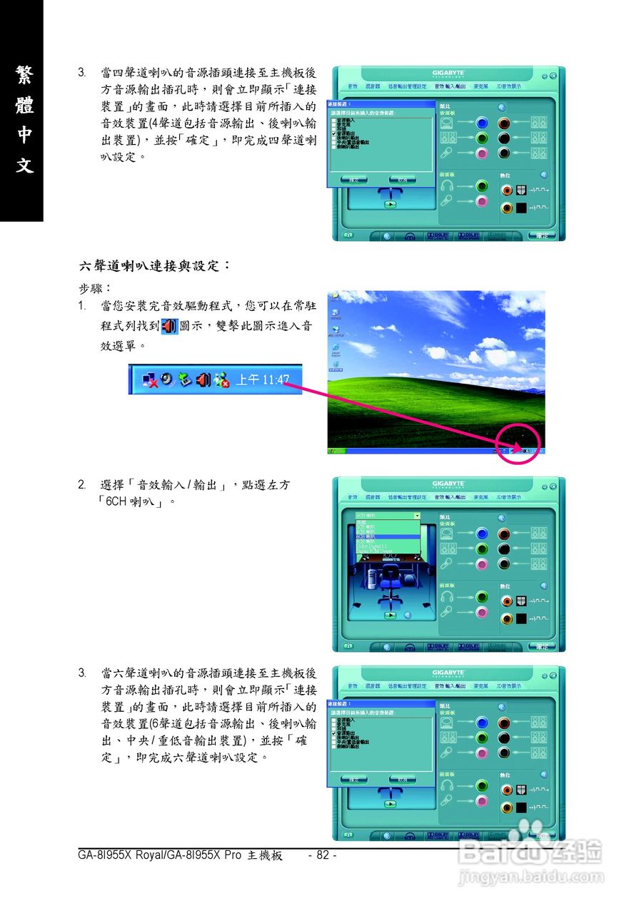 技嘉 GA-8I955X Royal主板说明书:[9]