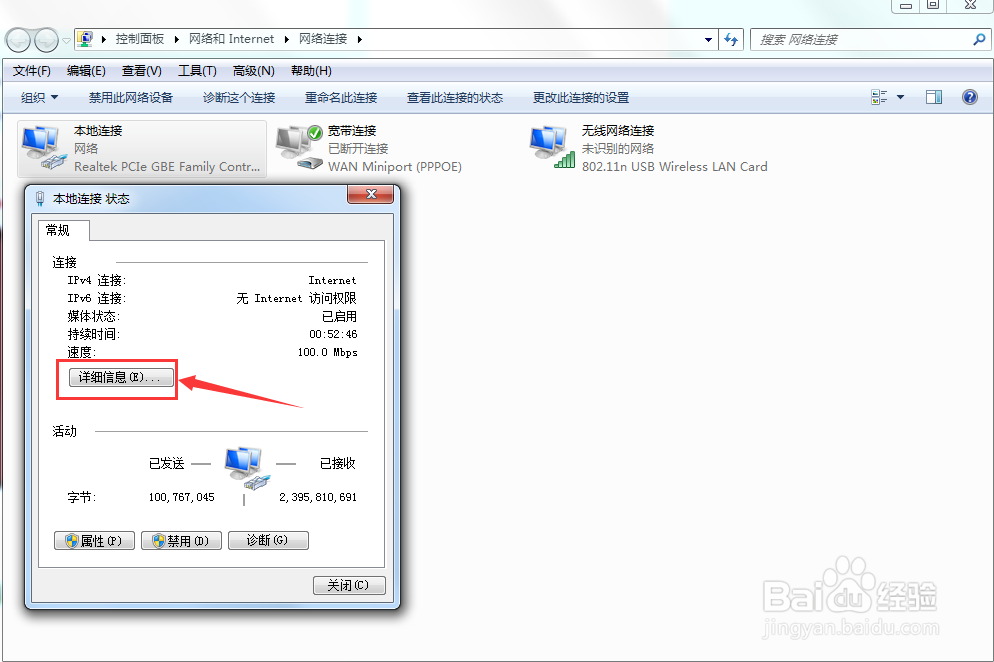 如何查看电脑的活动网络连接（Windows）