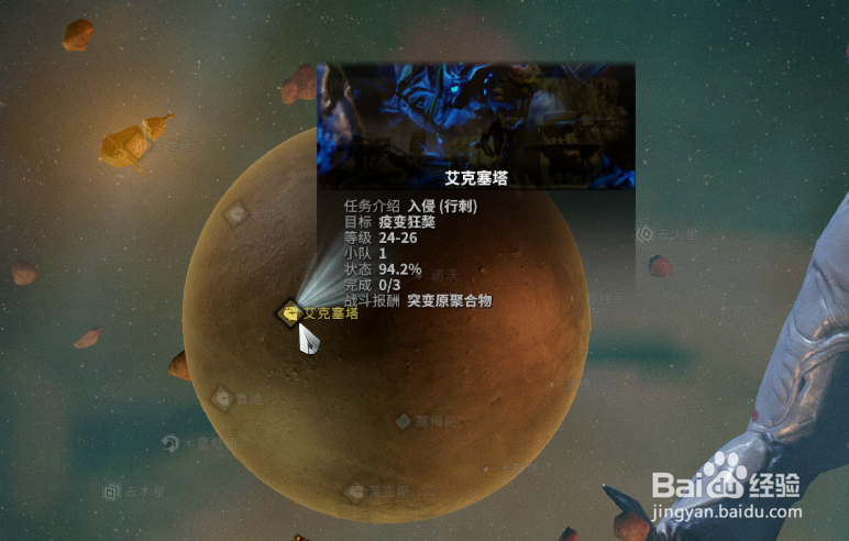 星际战甲冰雪寒霜战甲（冰甲）怎么获得？