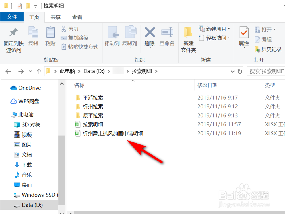 Win10如何查看文件扩展名