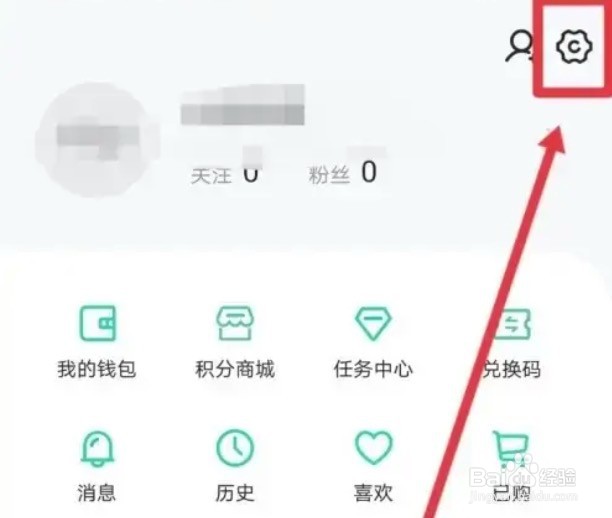 芒果动听app怎么设置