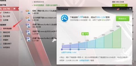 迅雷下载速度很慢有哪些加速方法