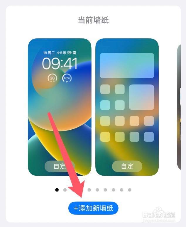 iphone渐变壁纸高清怎么设置