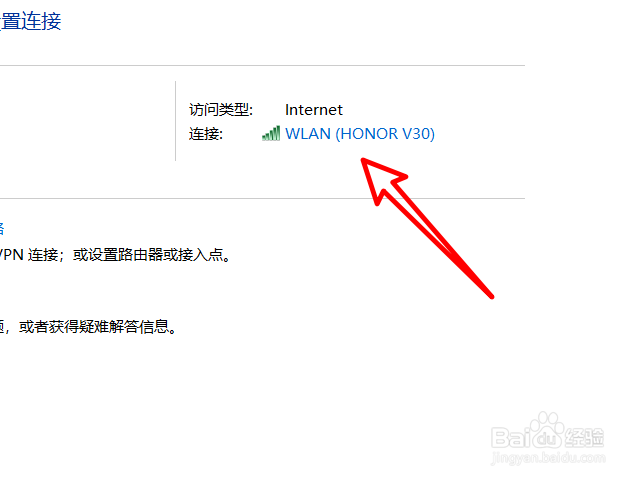 电脑连接的WiFi密码怎么查看