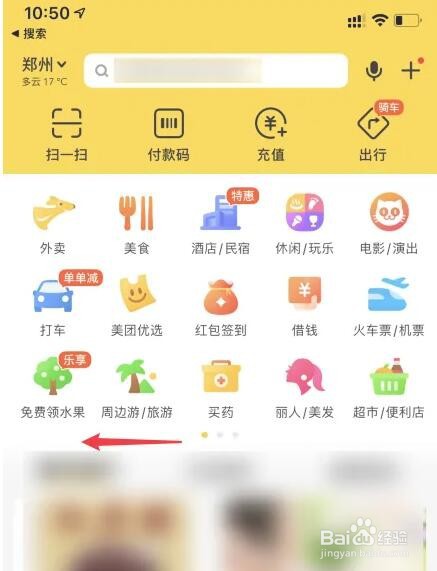 美团共享充电宝丢了怎么办