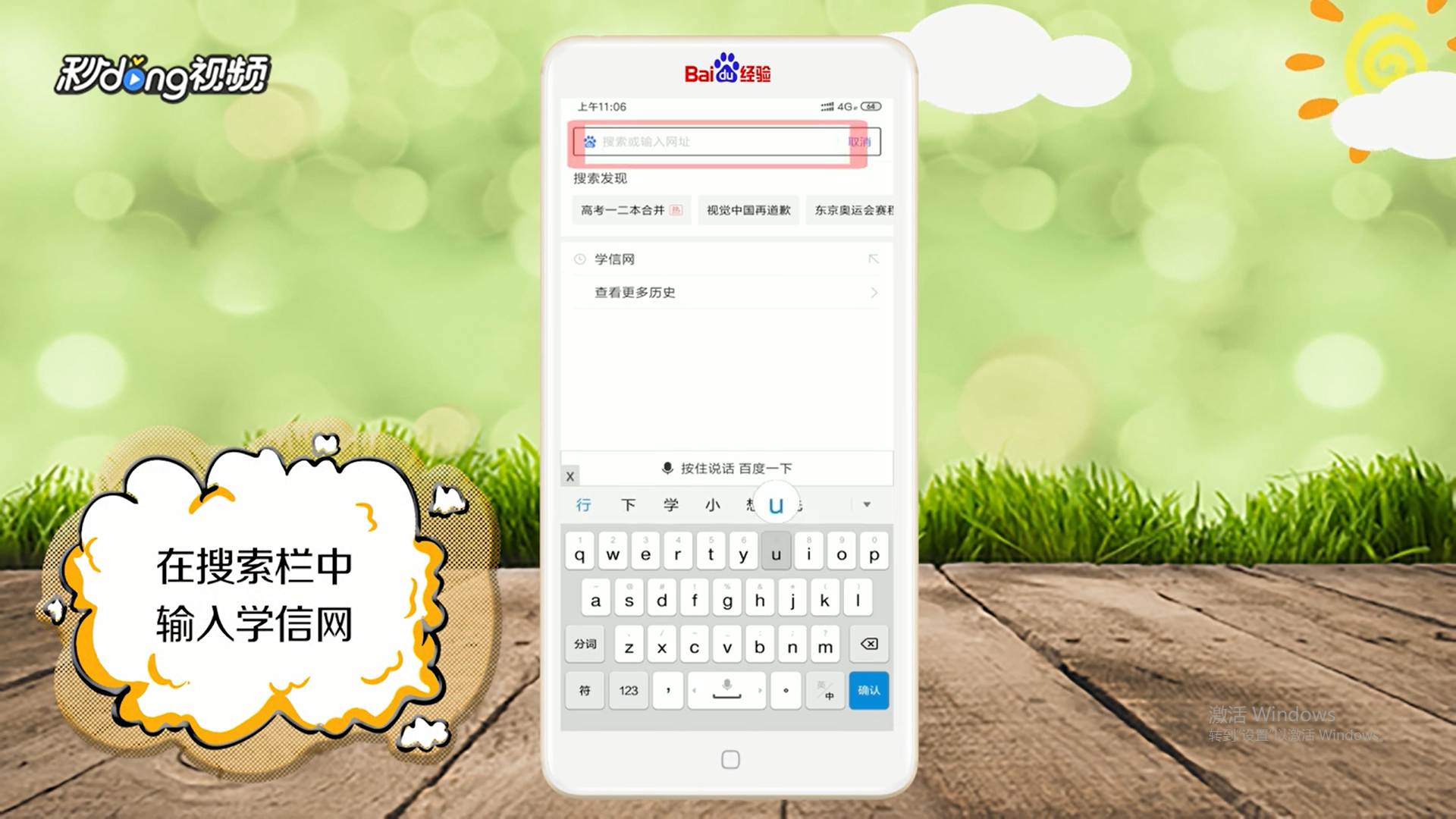 学信网密码忘了手机号换了怎么办