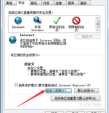 ie浏览器怎么开启activex控件