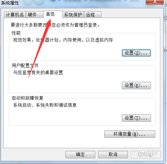 如何修改计算机虚拟内存