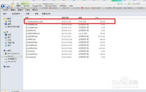 word2007添加页码! Building Blocks.dotx