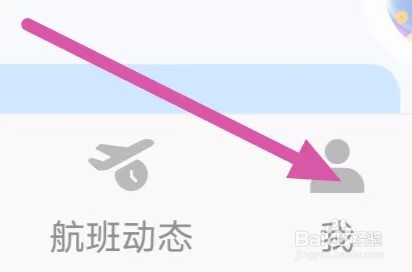 南方航空怎么设置清理缓存