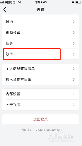飞书如何设置进入会话定位到最后一条未读消息