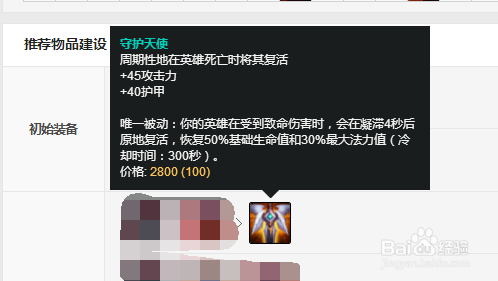 lolS10腕豪瑟提怎么出装s10腕豪装备推荐攻略