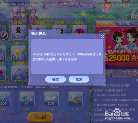 怎么正确进入QQ炫舞游戏并领取登录奖励