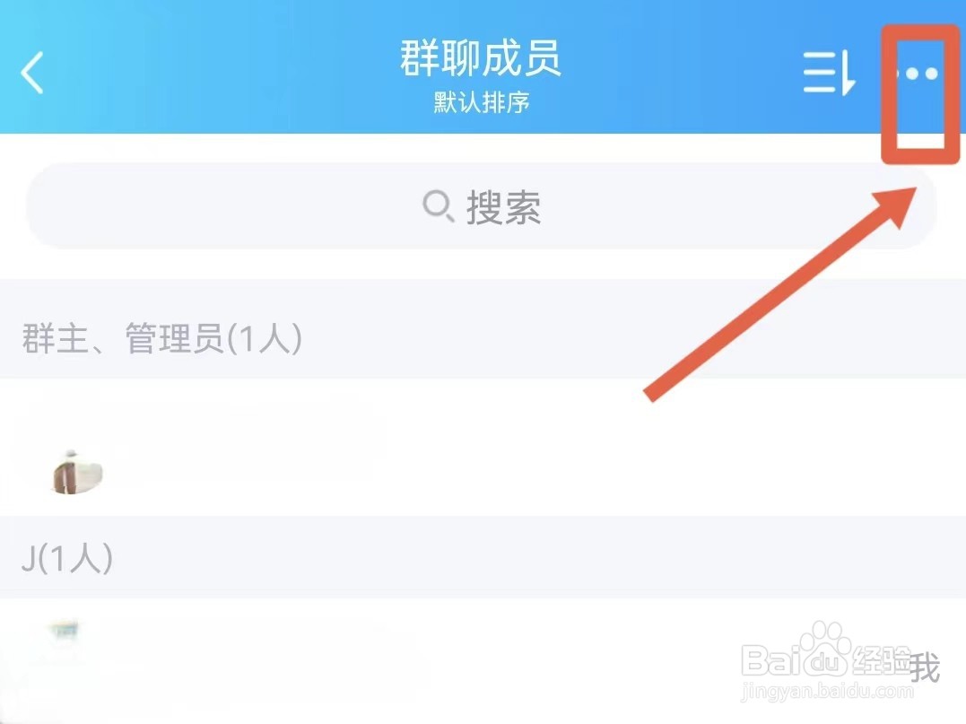 群聊怎么踢人