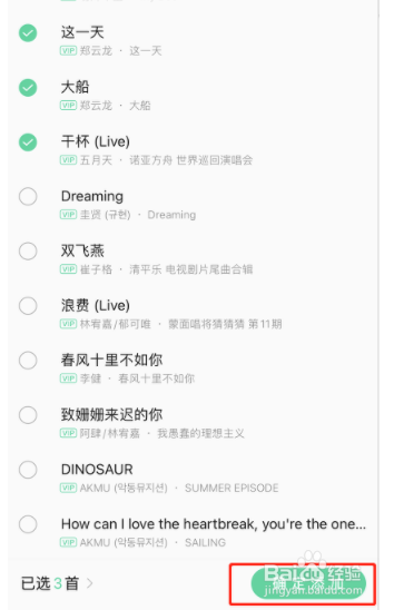 QQ音乐一起听如何添加歌单