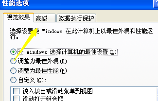 XP系统怎么设置虚拟内存