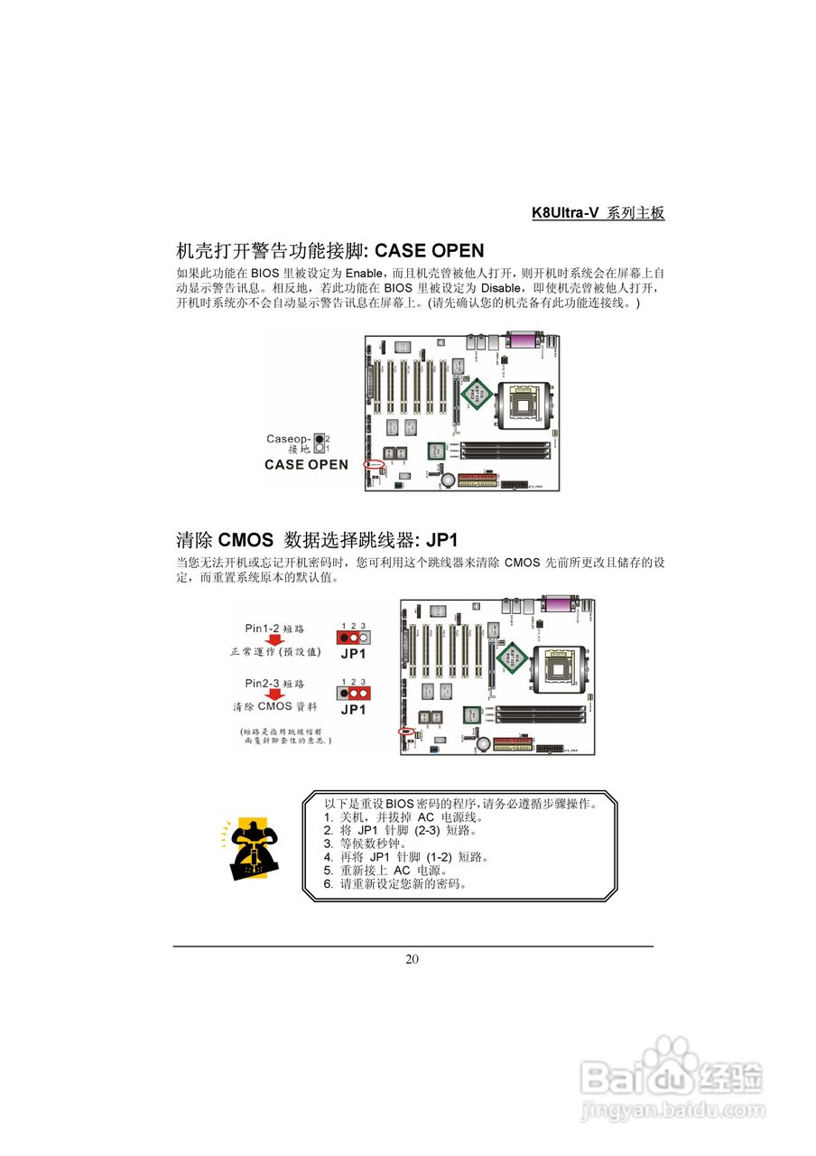 青云 K8Ultra-V Pro主板说明书:[3]