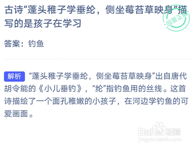 蚂蚁庄园6月2日答案及解析