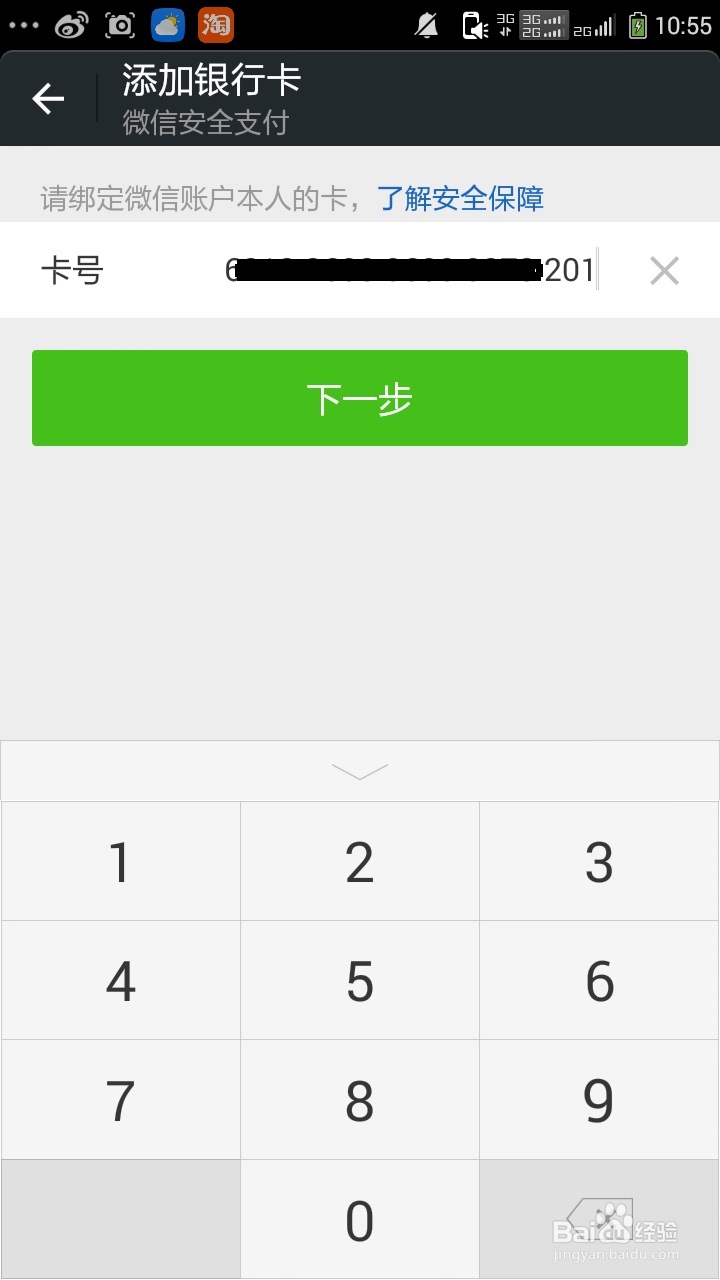 微信怎么样发红包?
