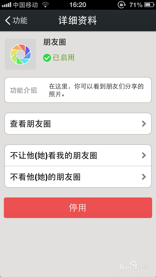 苹果手机如何节省使用上网流量