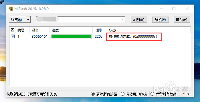小米5忘记了锁屏密码怎么办