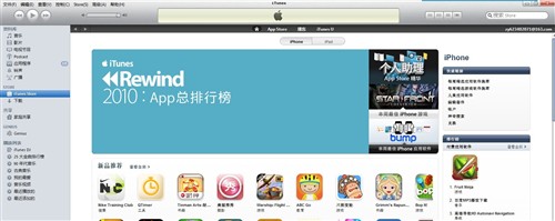 iTunes怎么用?