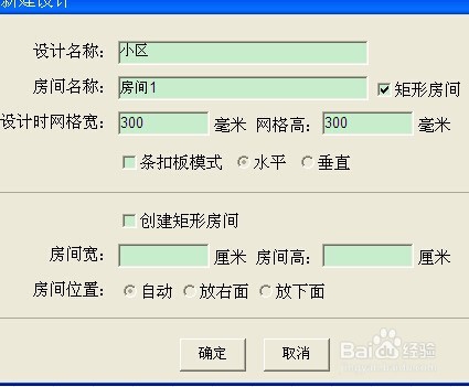 锐取设计软件如何画墙