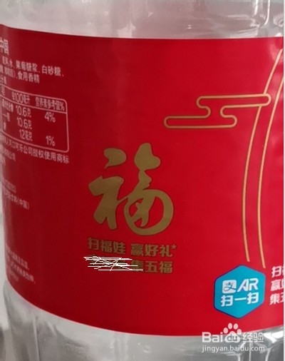 春节扫福卡的技巧