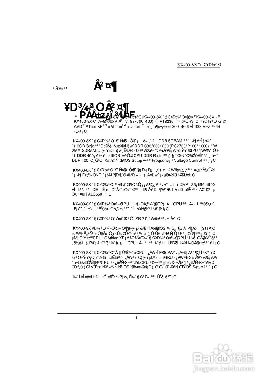 青云 KX400-8X主板说明书(中文版):[1]