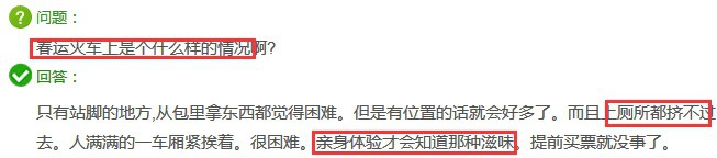 春运买到无座- 看完之后你再决定要不要哦