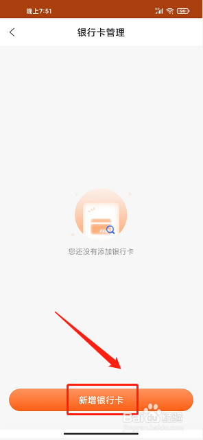万事臻选app怎么绑定银行卡信息