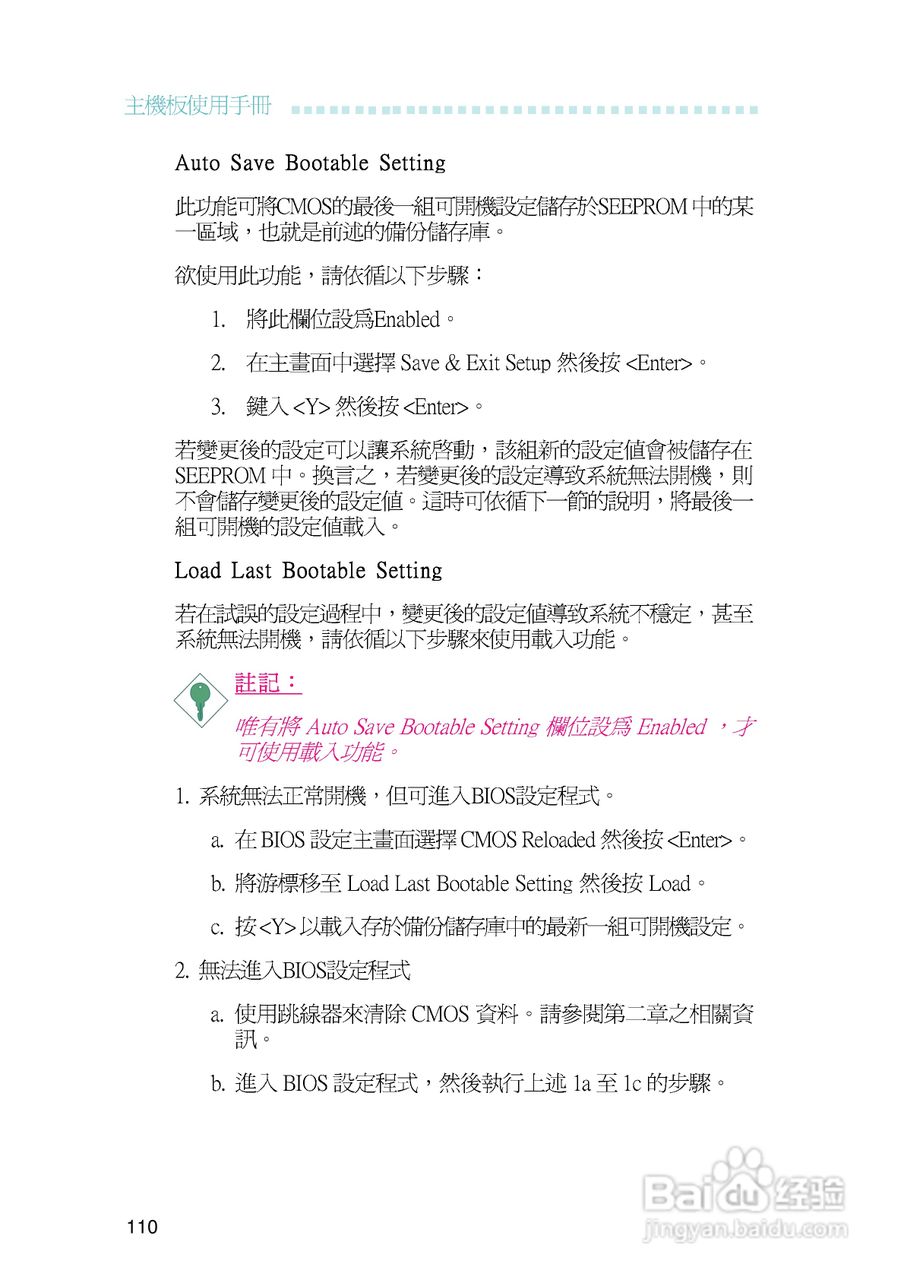 友通LANPARTY UT P35-T2R型主板说明书:[11]