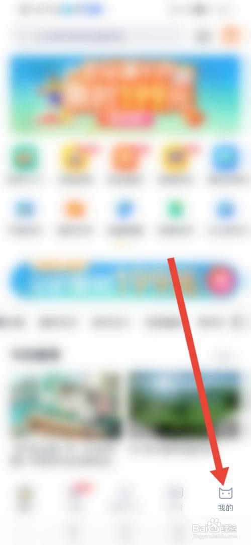 如何使用虎课APP关闭截屏后提示分享