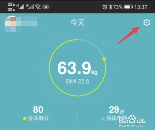 华为体脂秤如何添加闹钟