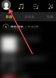 海贝音乐怎么设置歌词显示