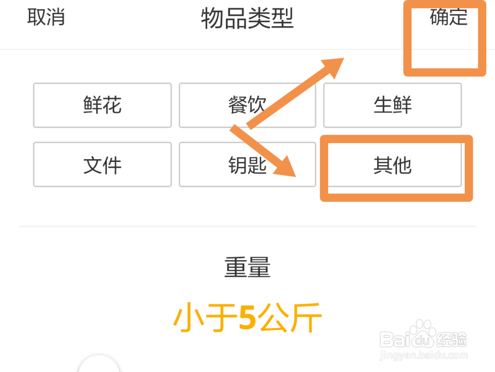 美团外卖跑腿怎么用