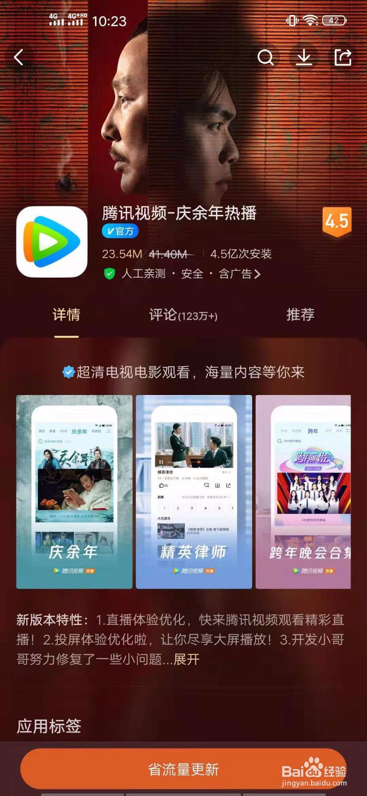 腾讯视频怎么清理空间