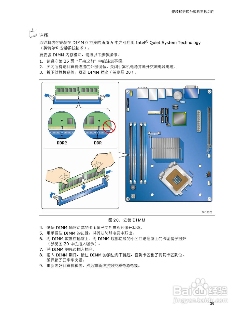 英特尔DG965PZ型主板说明书:[4]
