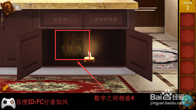 逃离公寓9第二关攻略